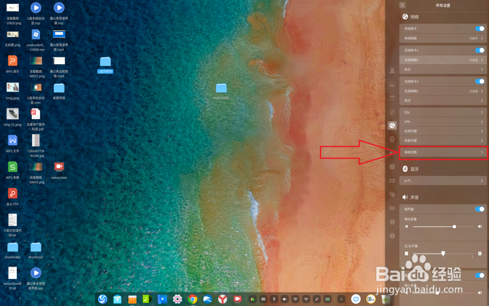 linux怎么查看IP地址
