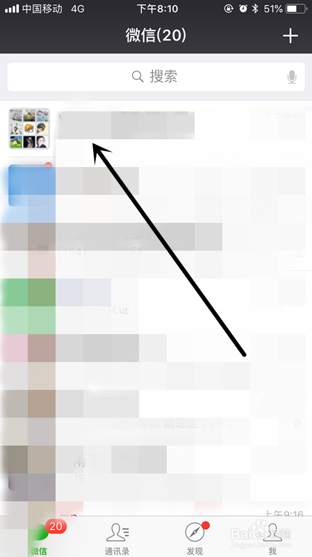 手机微信的群聊删除以后就找不到了该怎么做