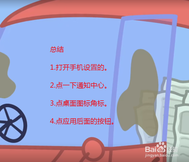 华为手机桌面应用图标角标数字显示消息数字