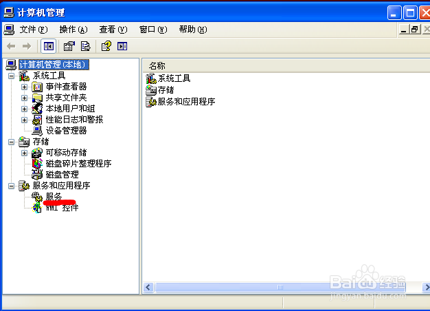 电脑没有声音,小喇叭图标也没有了解决方法