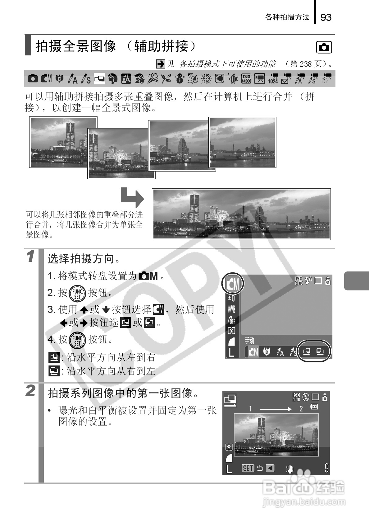 佳能DIGITAL IXUS 960 IS数码相机使用说明书:[10]