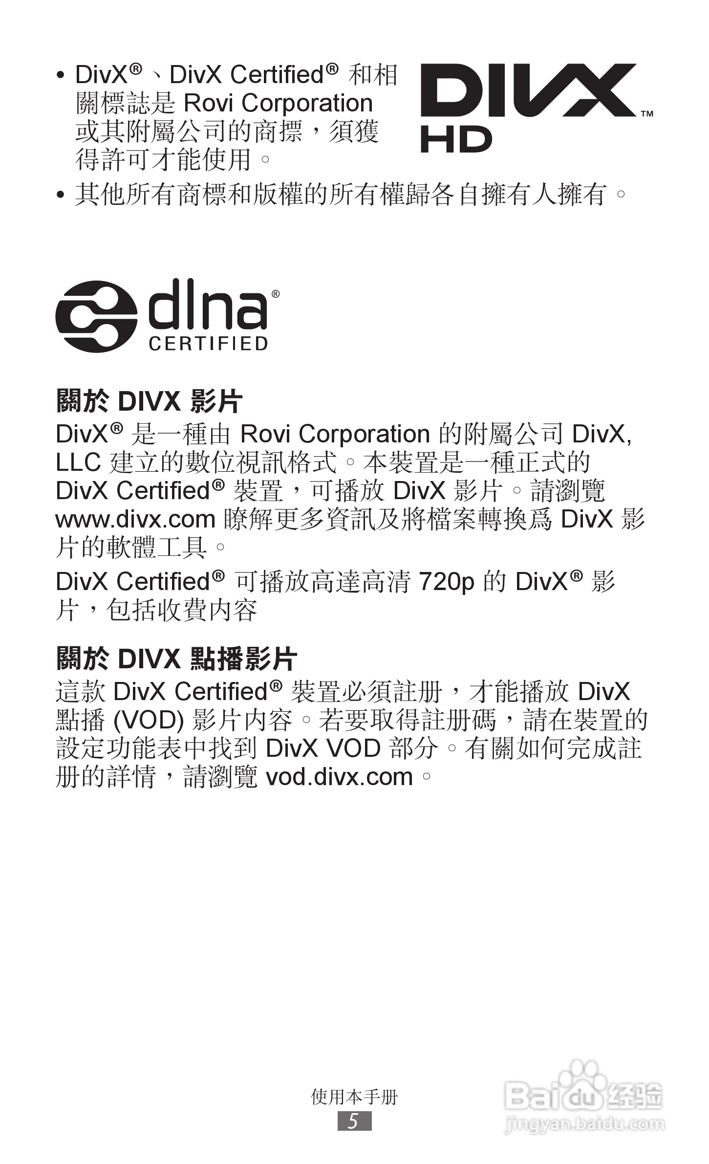 三星GT-I9210手机使用说明书:[1]