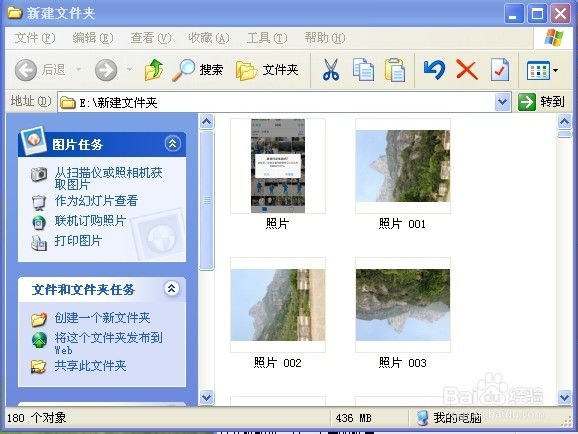 iPhone5照片怎么导入电脑里