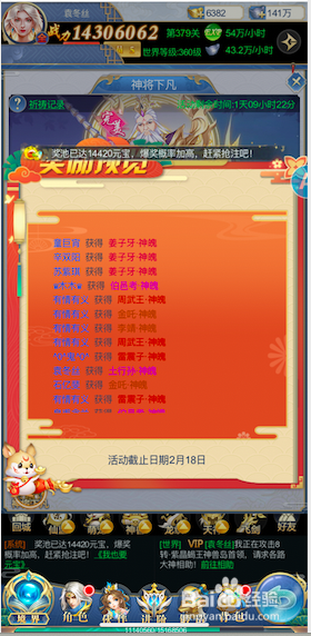 天行道游戏中神将下凡活动玩法