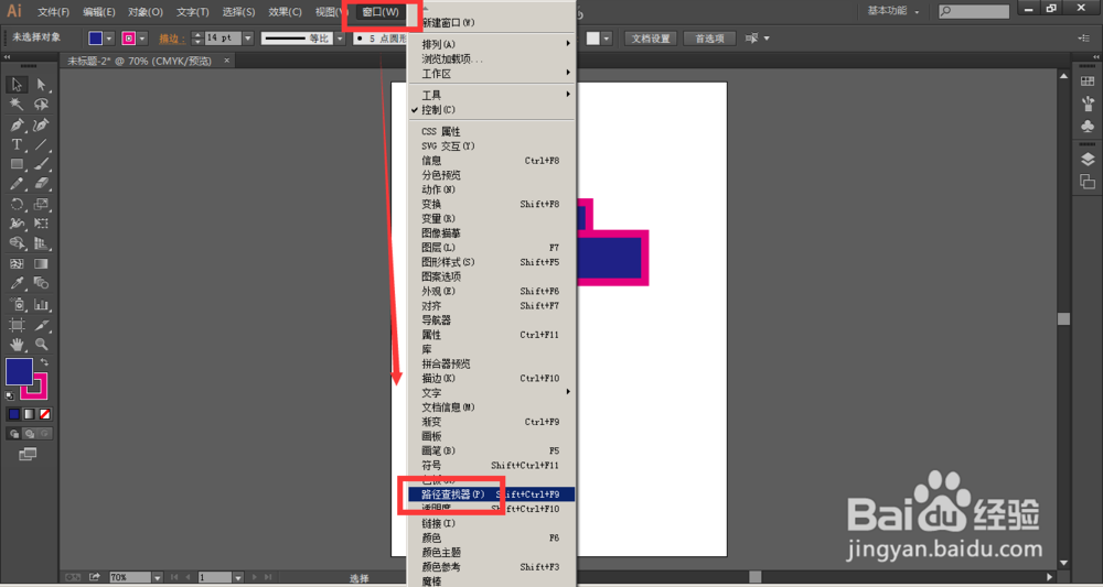 Illustrator中如何将多个图形组合