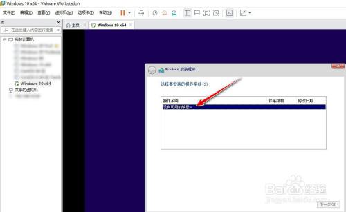 如何解决Vmware安装Windows10提示没有映像文件