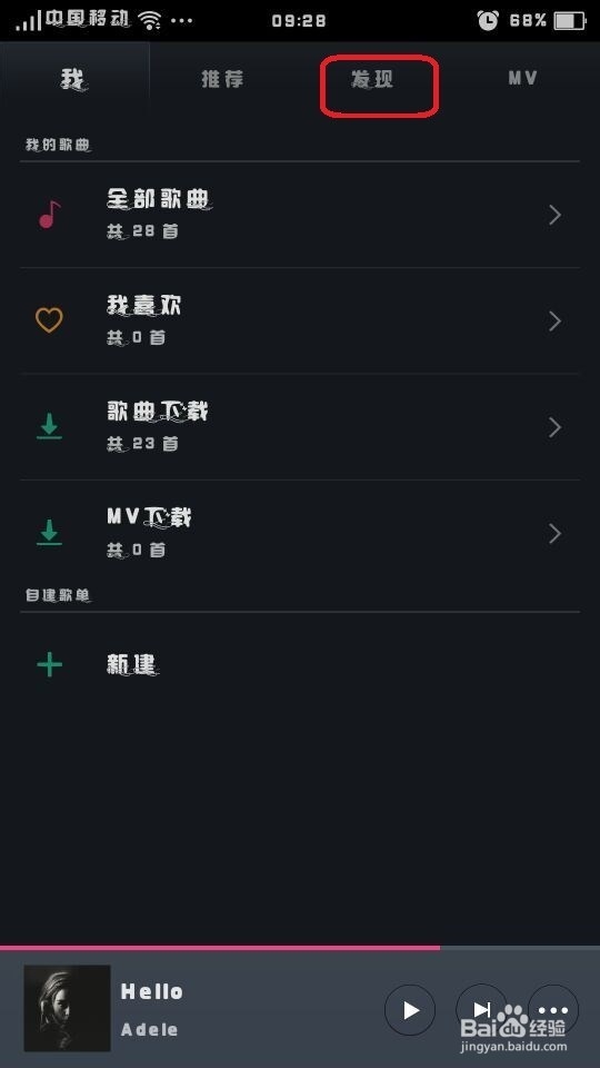OPPO R7如何设置来电铃声