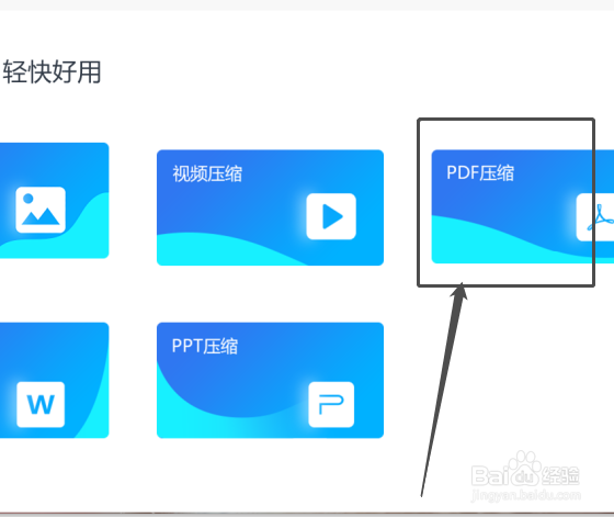 PDF文件太大怎么压缩，操作其实很简单