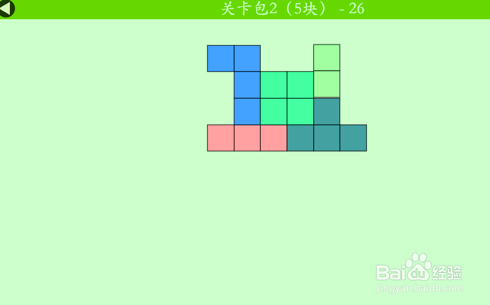 多连方块的关卡包2（5块）—26如何通过？