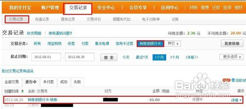 支付宝转账到银行卡不到账怎么办