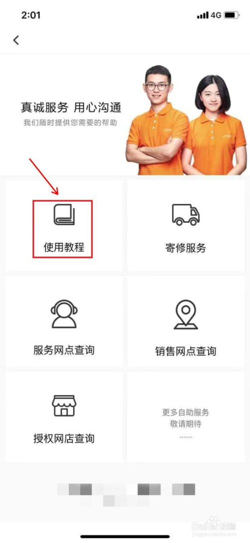 详解小天才电话手表更换表带教程?