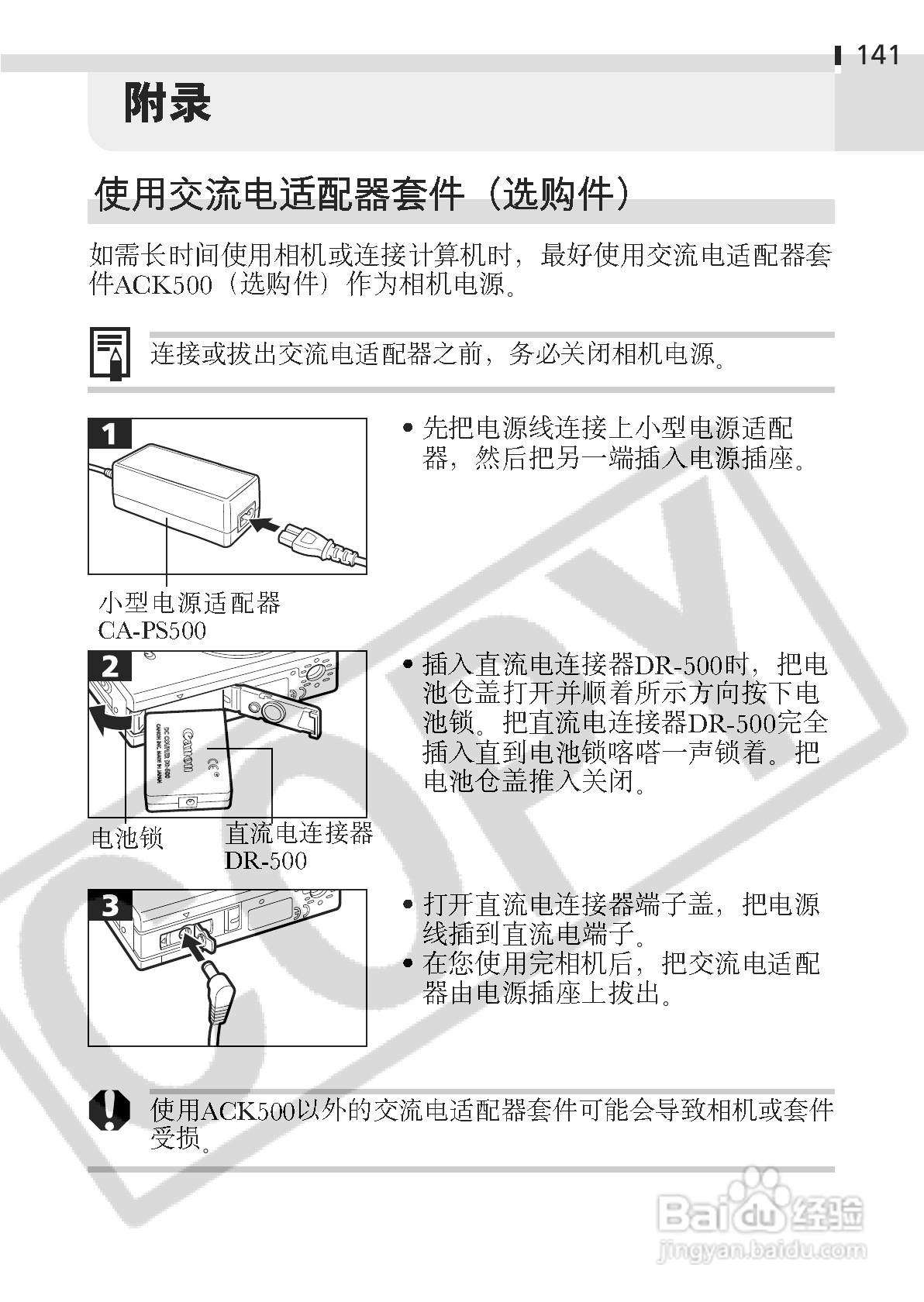 佳能DIGITAL IXUS 400数码相机使用说明书:[15]