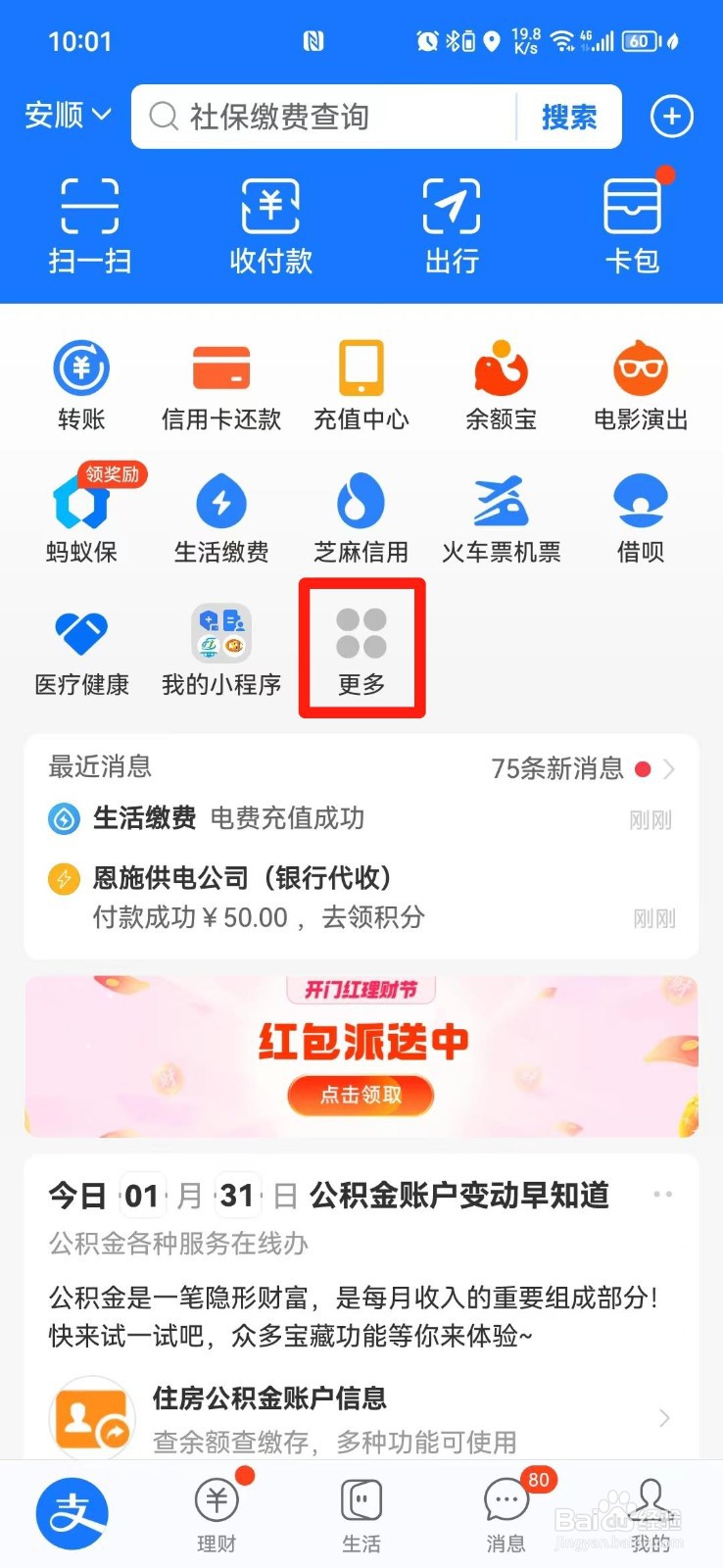 养老金怎么查询个人账户