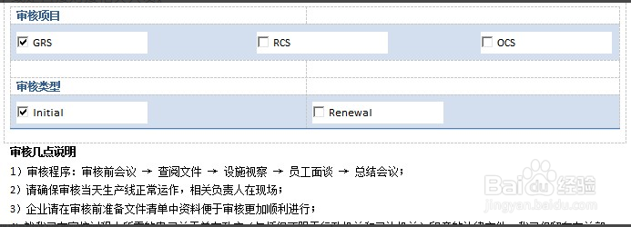 什么是GRS认证|GRS认证申请流程是什么