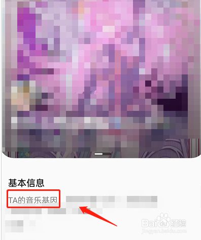 QQ音乐怎么查看音乐DNA