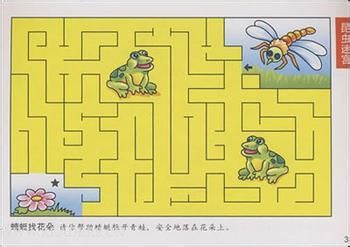 孩子智力怎么开发