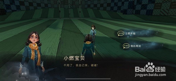 哈利波特魔法寻宝第四期10.24线索位置在哪？