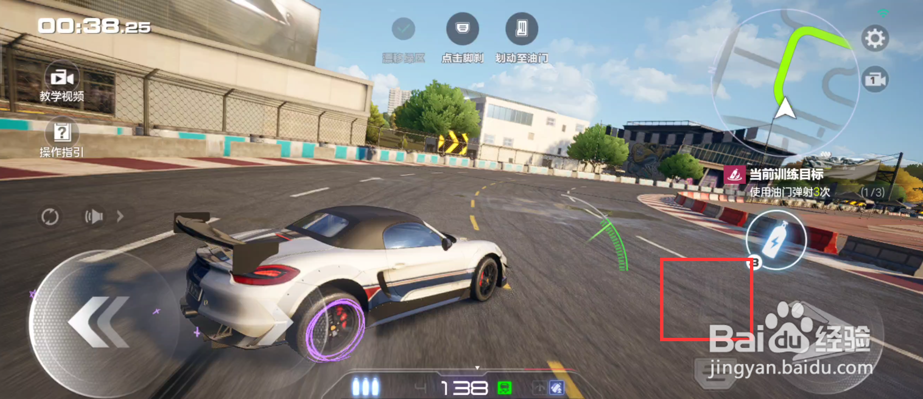 极品飞车集结油门弹射怎么按？