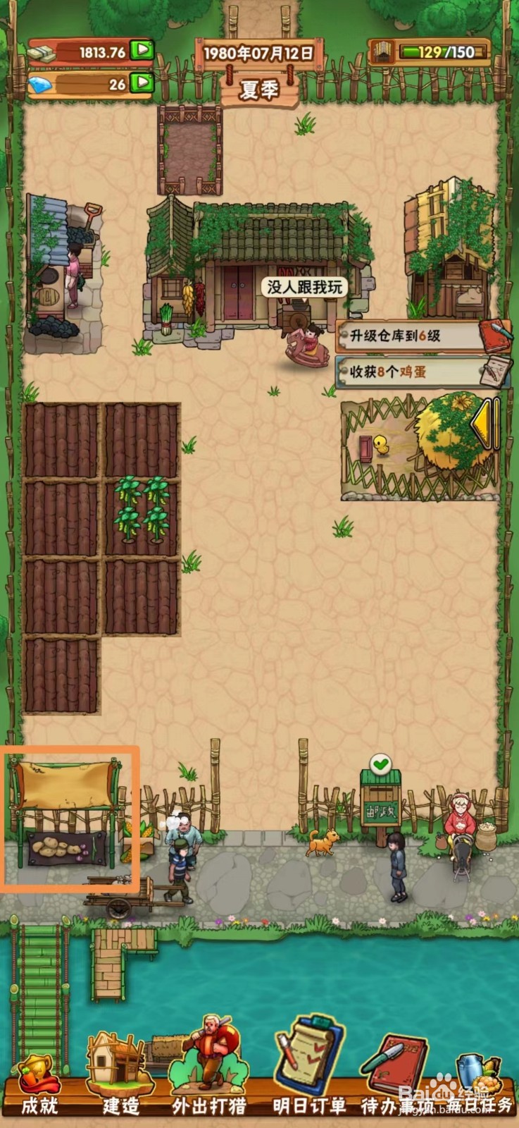 外婆的小农院如何出售鸡蛋