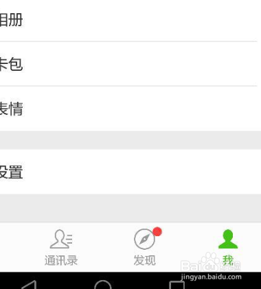华为手机微信语音听筒模式怎么关闭