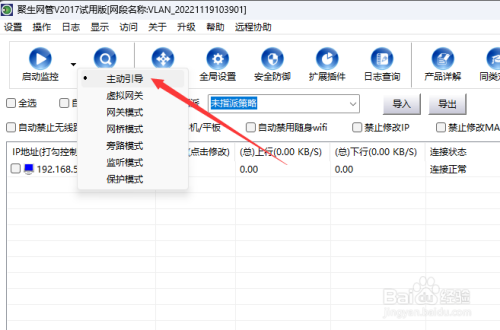 怎么针对局域网多台电脑设置不同的上网速度