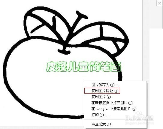 教你用百度识图找图片素材的方法