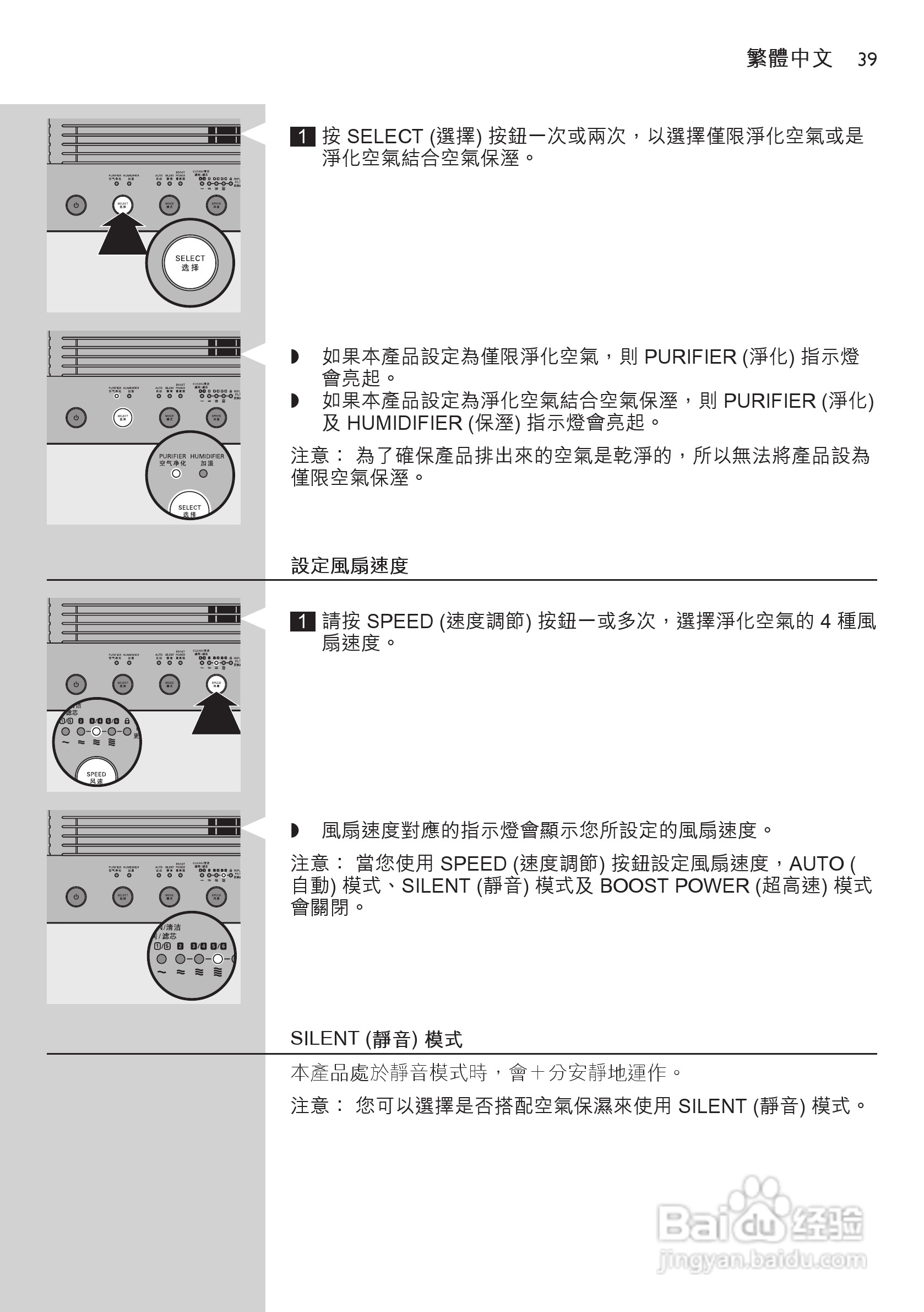 PHILIPS AC4083空气净化器使用说明书:[4]