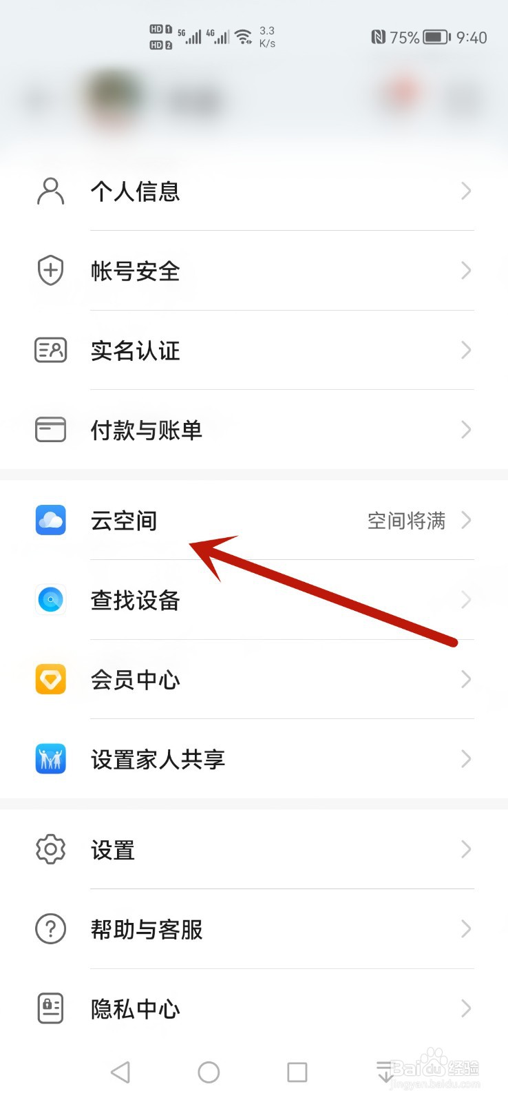 华为手机短信被删怎么找回