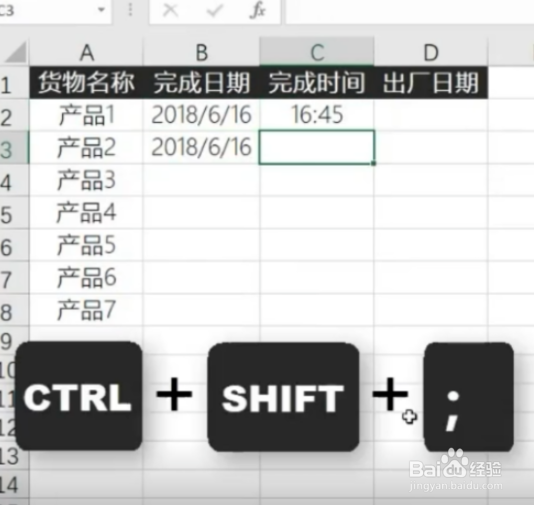 Excel快速输入当前日期和时间方法