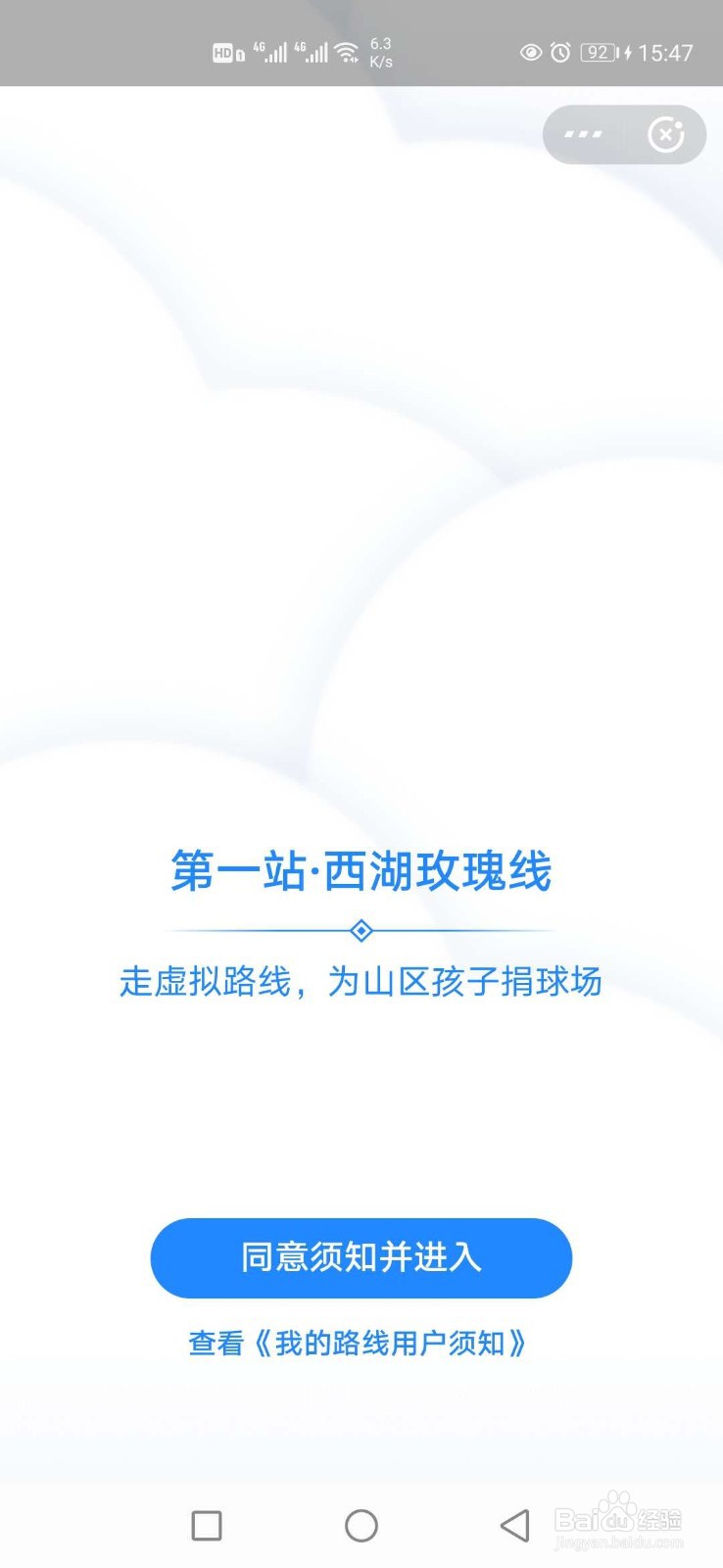 蚂蚁森林95徽章怎样获得？
