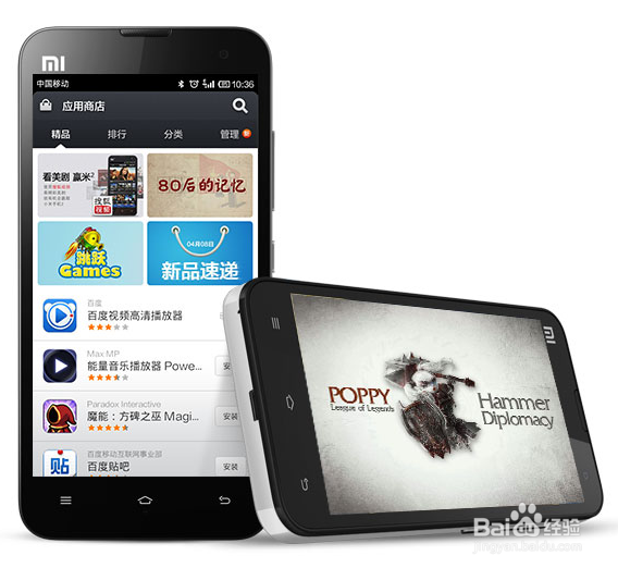 小米手机2S怎样购买——购买官方正品行货