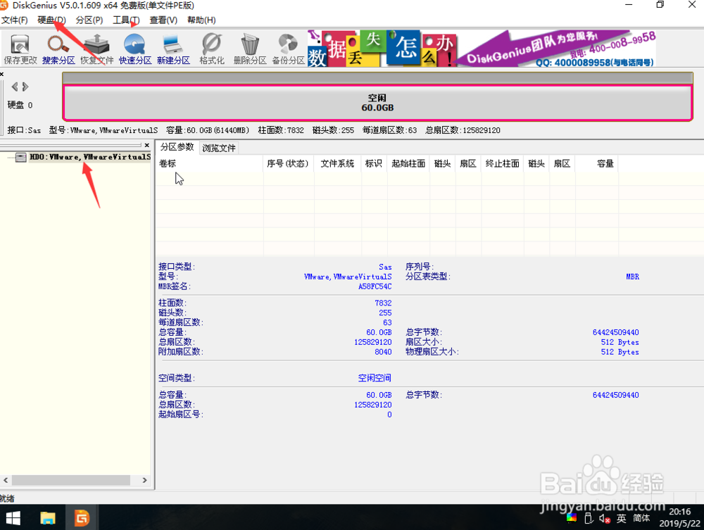 uefi 的分区和安装教程