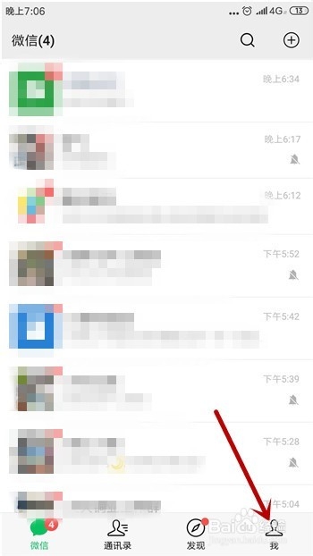 微信怎么不让系统自动下载安装包