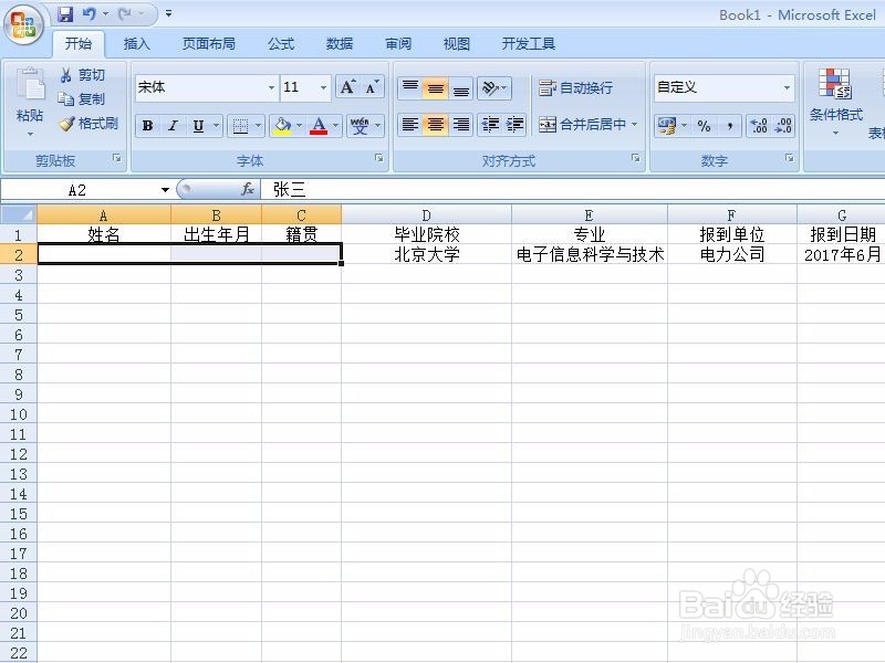 EXCEL如何隐藏单元格的内容 如何取消隐藏