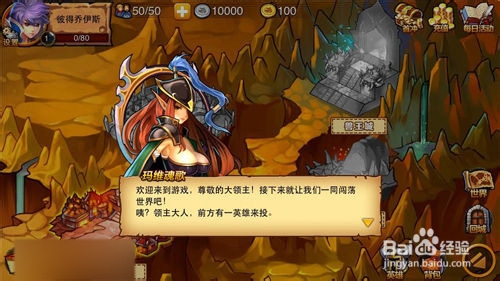 30秒即上手 《战神大陆》新手快速升级攻略