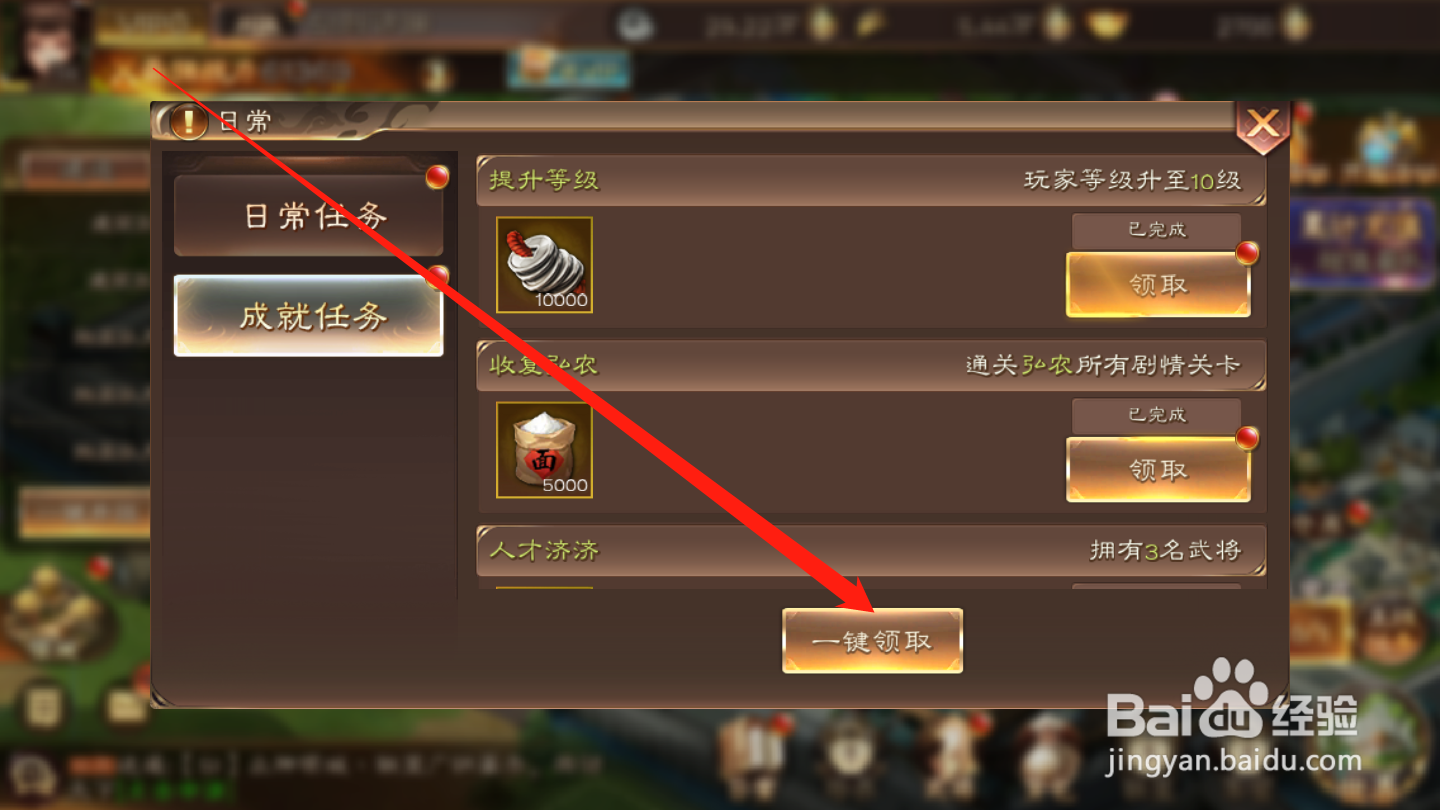 兵法三十七计如何领取成就奖励