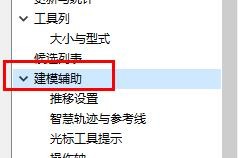 Rhino下的开启平面模式怎样关闭
