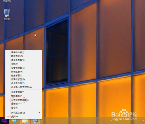 Windows 8资源管理器如何隐藏预览窗格