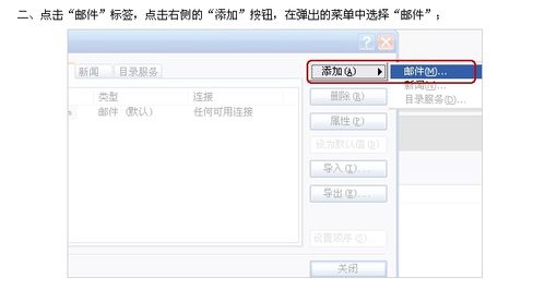 怎样使用outlook express 6客户端来收发163邮件