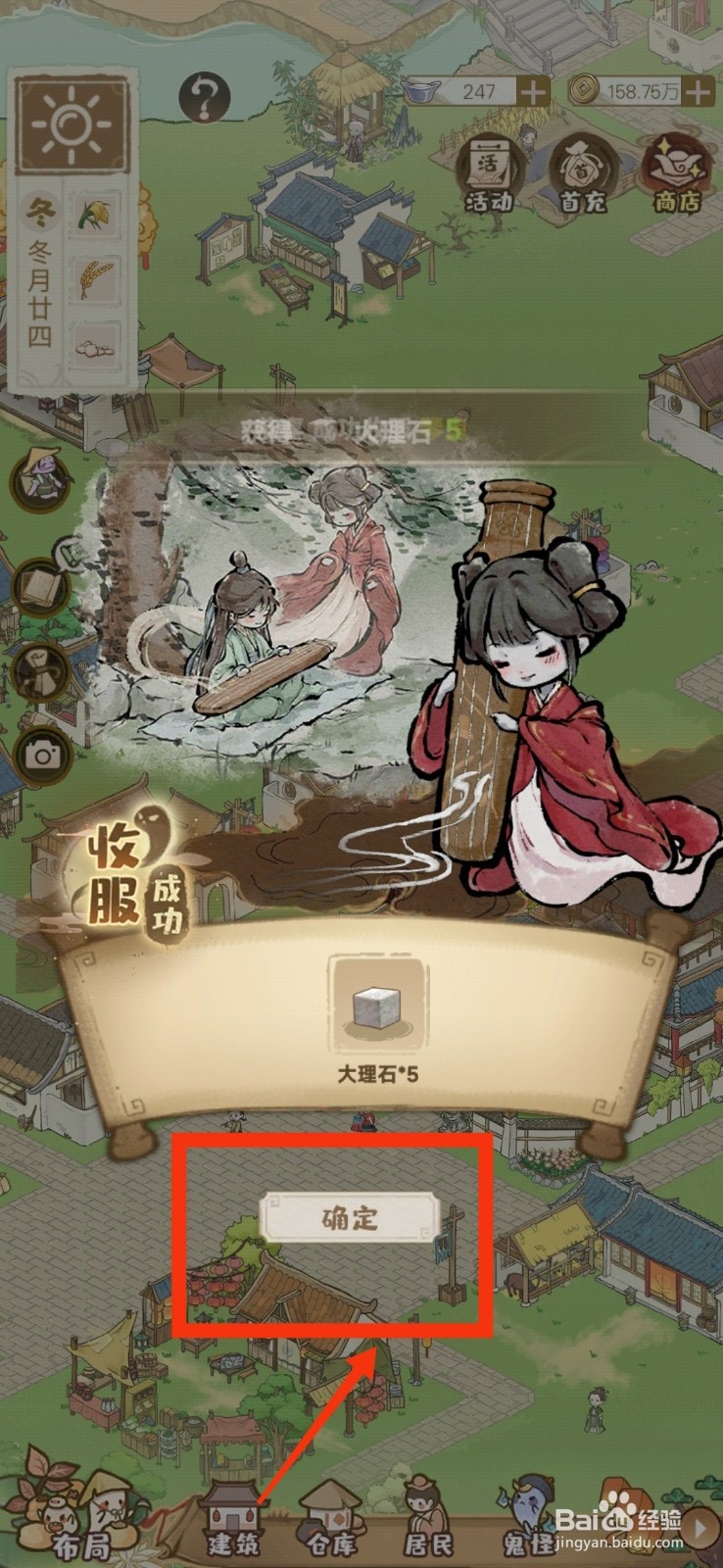 解忧小村落收服琴鬼的方法
