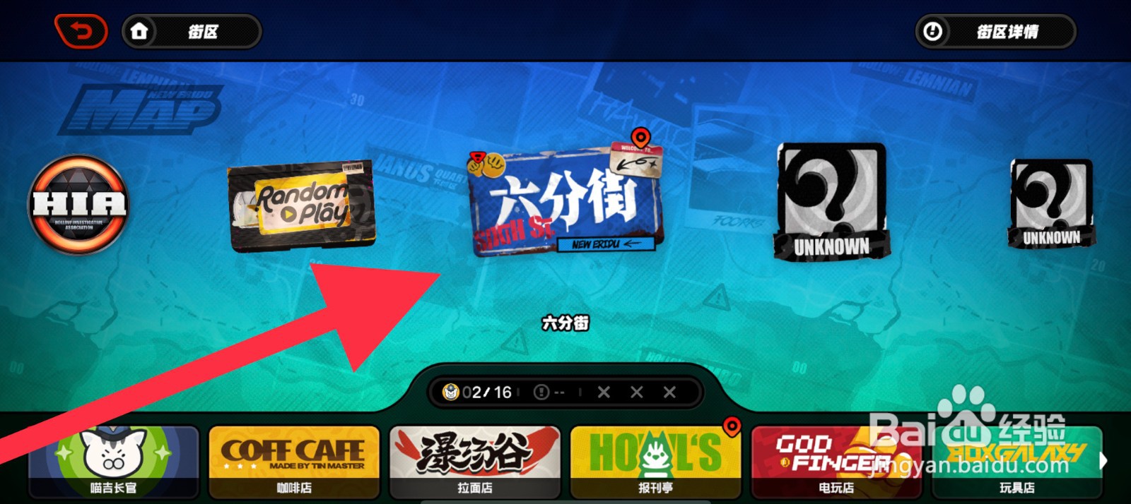 绝区零怎么离开哨站