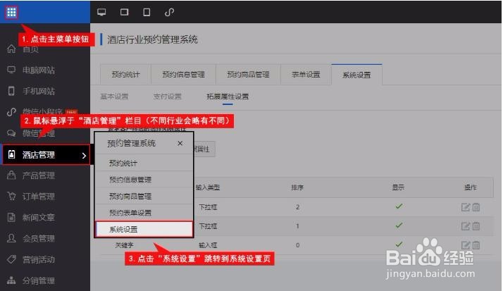 如何添加拓展属性(即“条件搜索”模块中的项