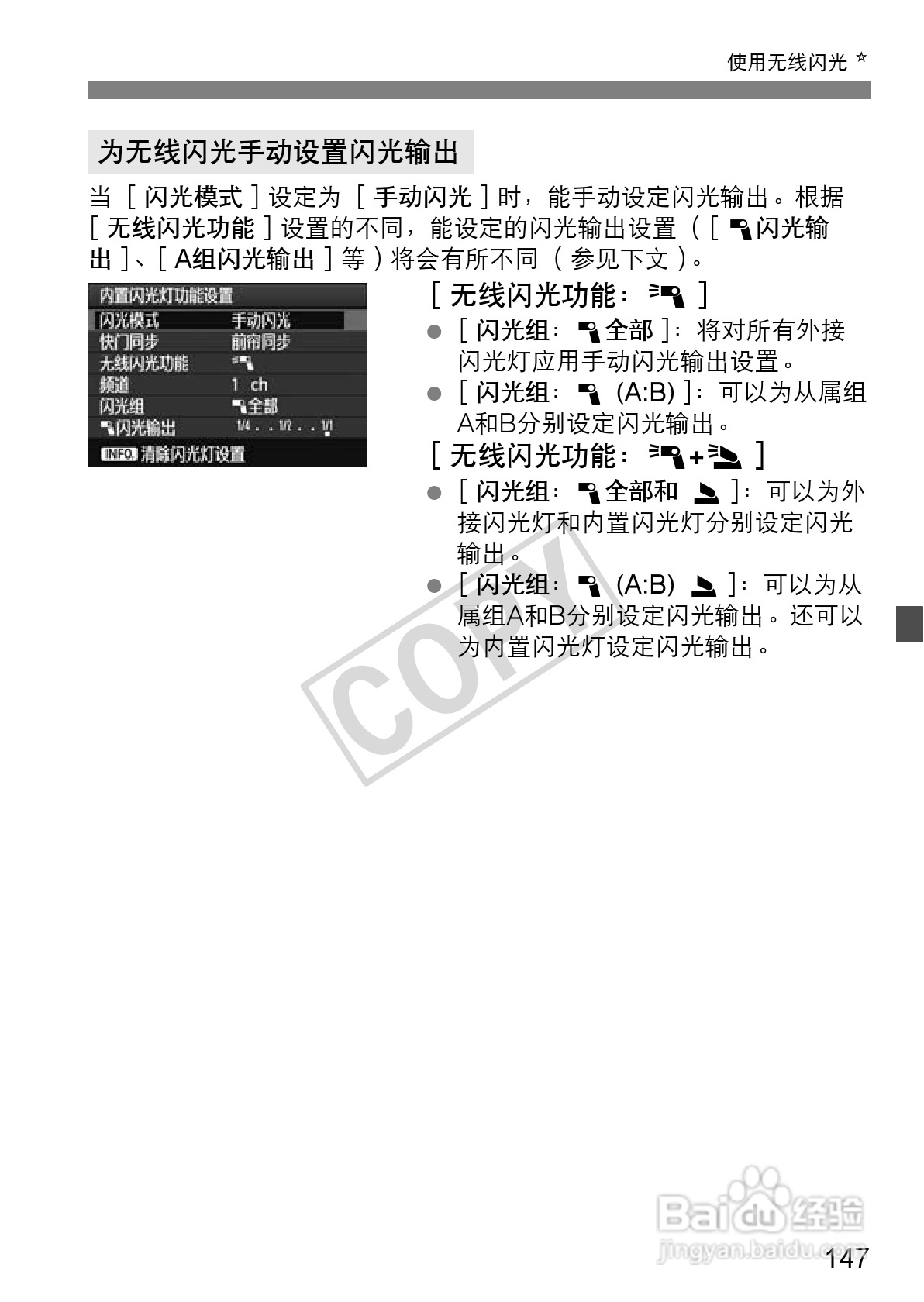 佳能EOS 60D数码相机使用说明书:[15]