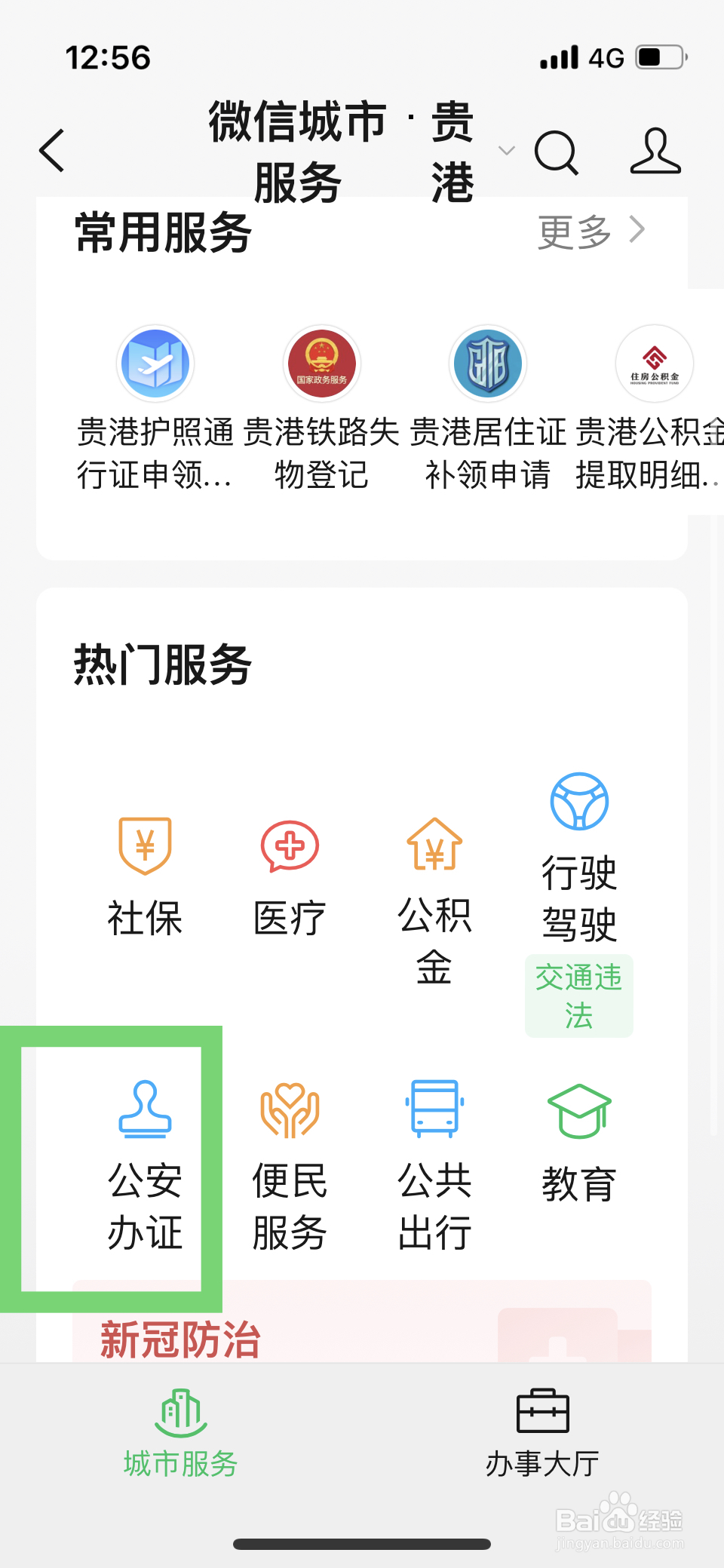 广州护照过期了怎么换证2022