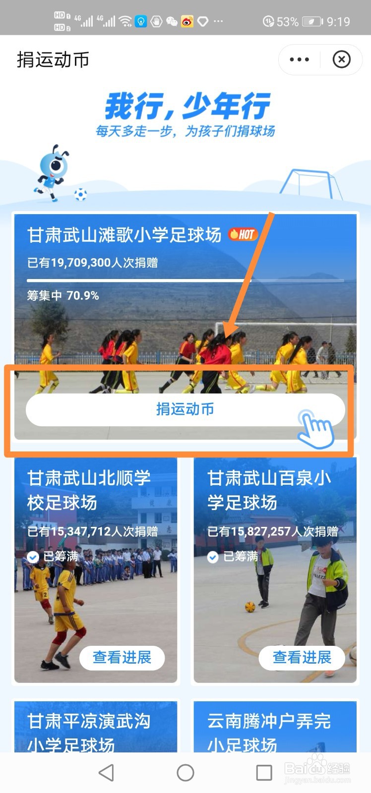 支付宝如何收集95徽章捐运动币徽章碎片？