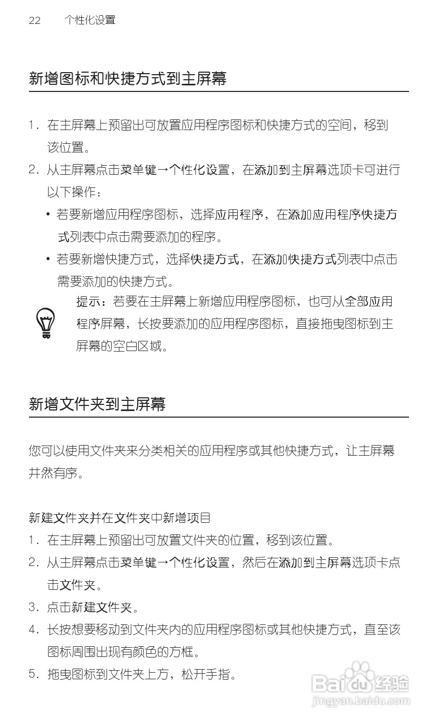 多普达HTC G20手机说明书:[4]