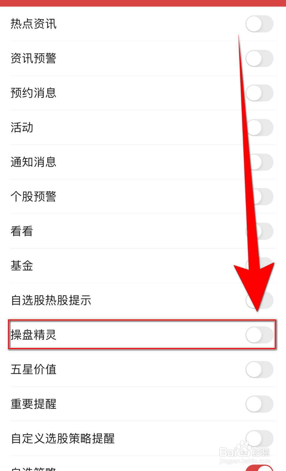 如何关停益盟操盘手操盘精灵通知
