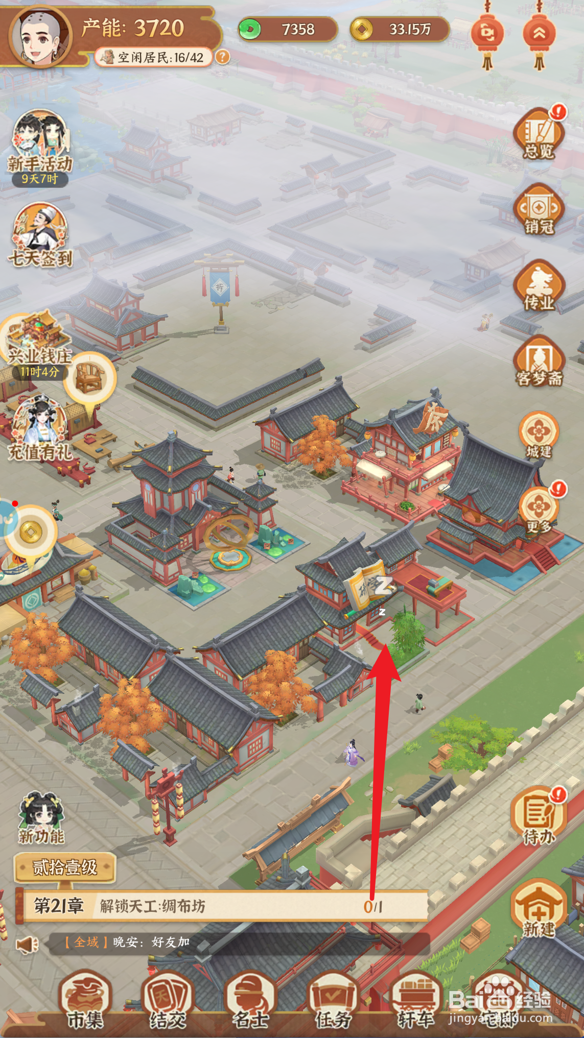 从前有条街怎么让麦子增建