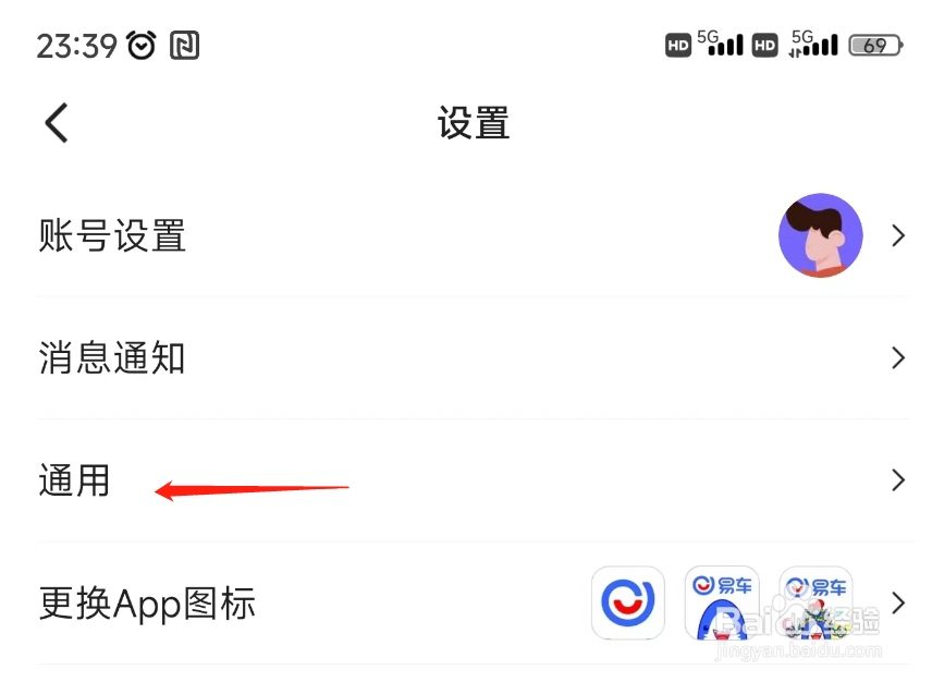 易车刷新音效如何开启
