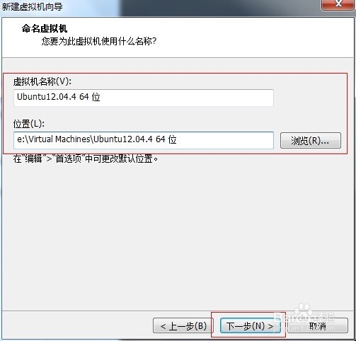 操作系统安装：[5]ubuntu12.04.4 安装
